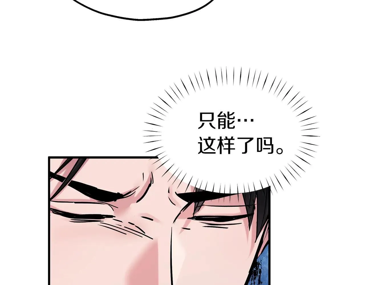 第92话 囚禁 第42页
