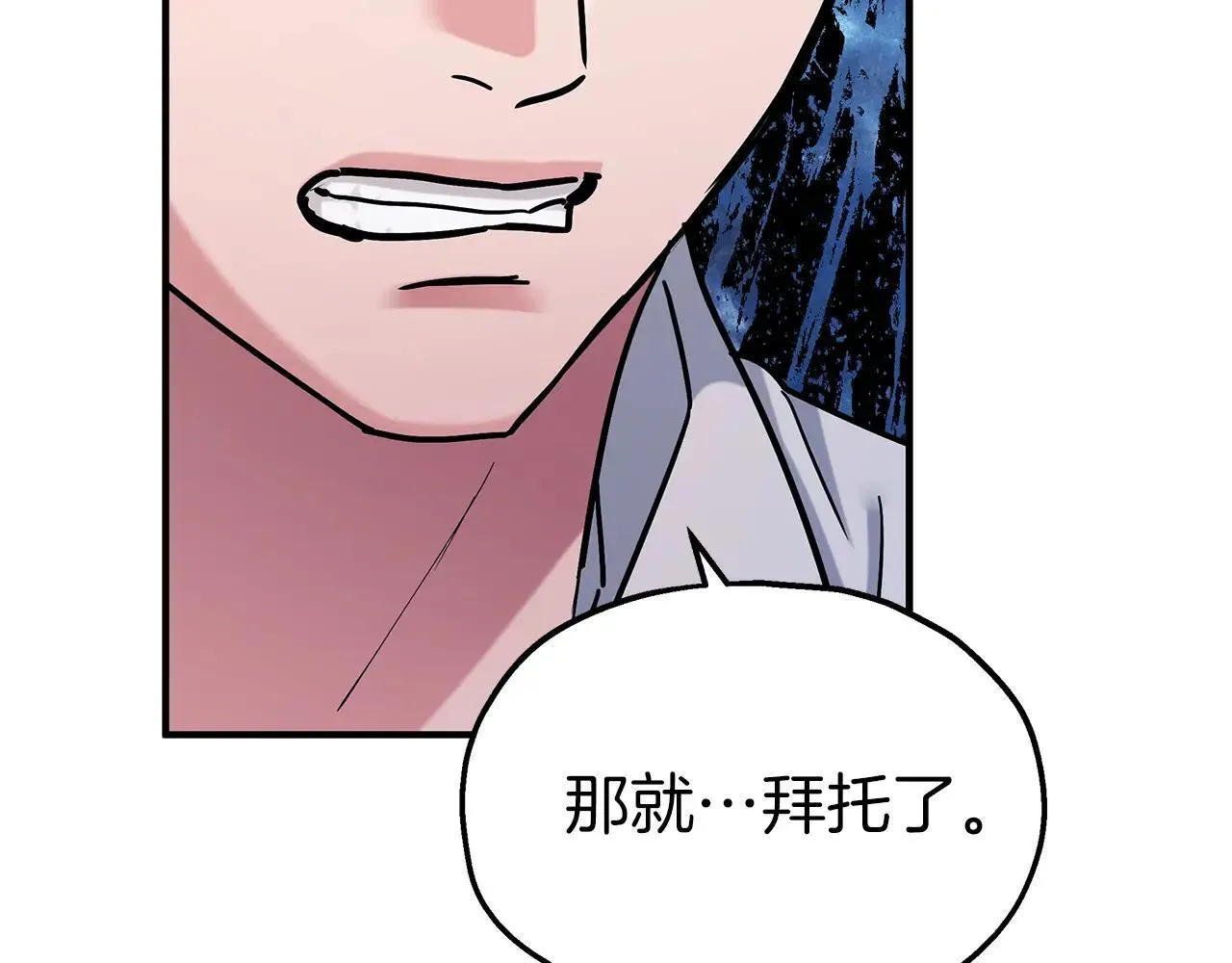 第92话 囚禁 第43页