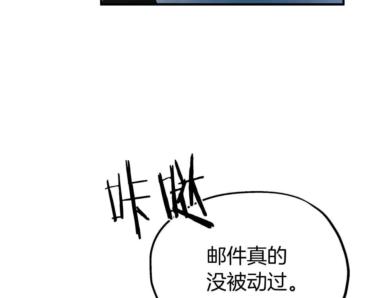 第92话 囚禁 第53页