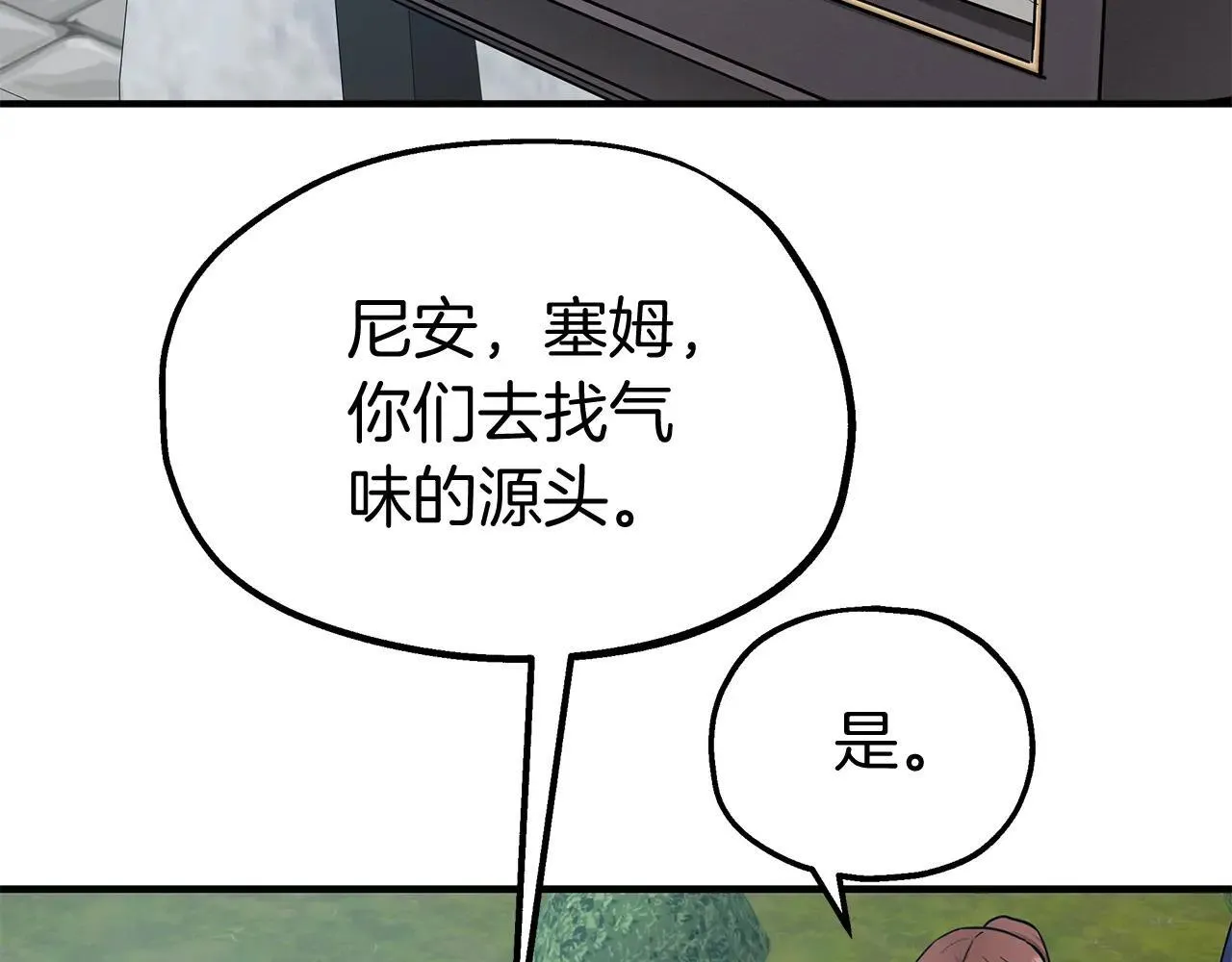 第92话 囚禁 第55页