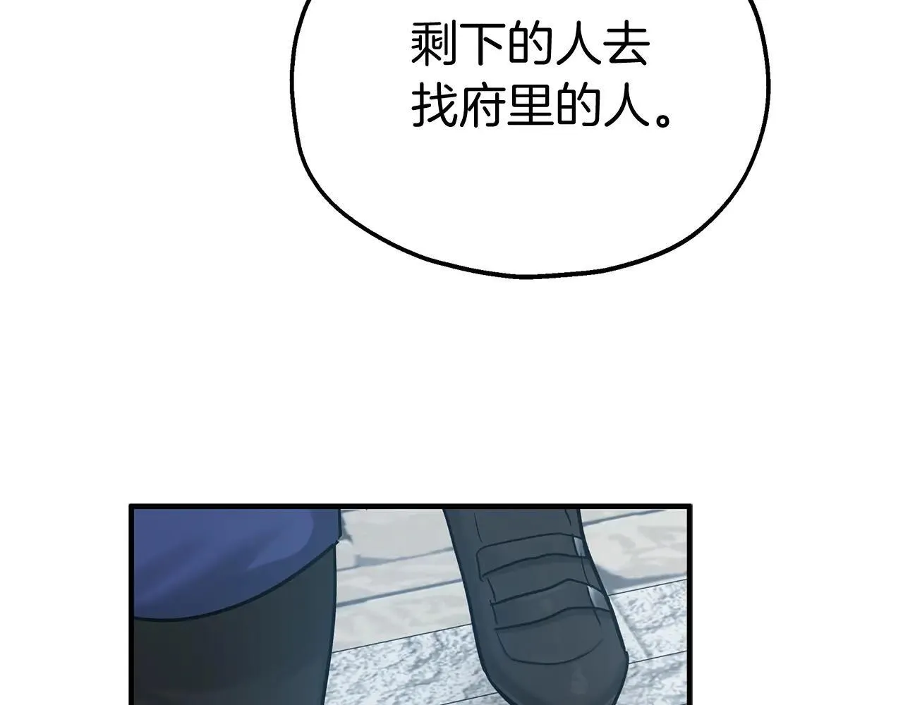 第92话 囚禁 第57页