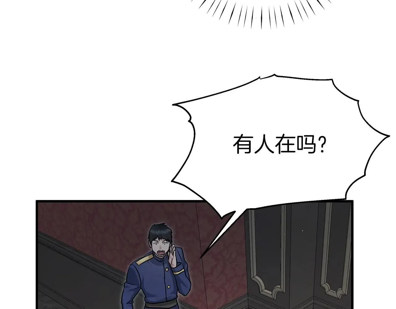 第92话 囚禁 第63页