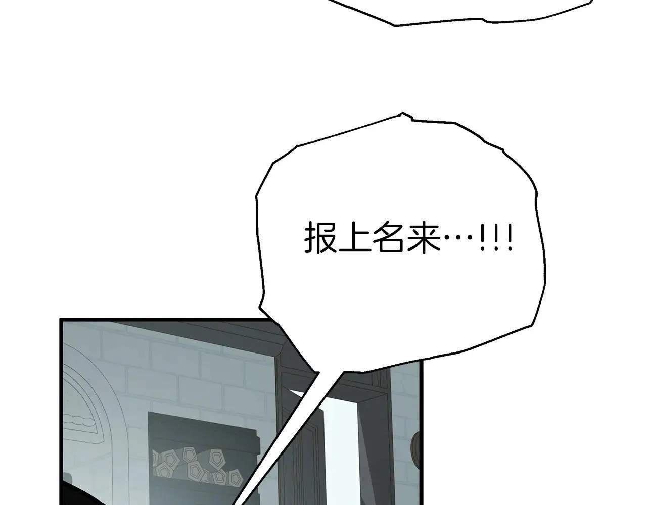 第92话 囚禁 第67页