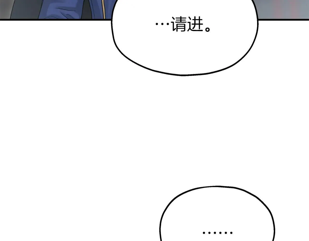 第92话 囚禁 第71页