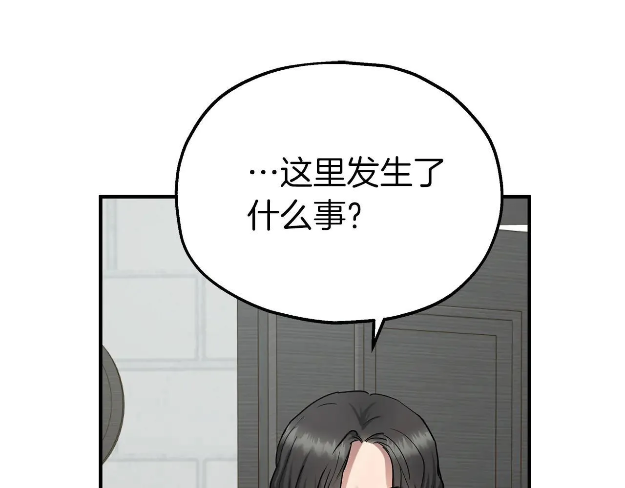 第92话 囚禁 第74页