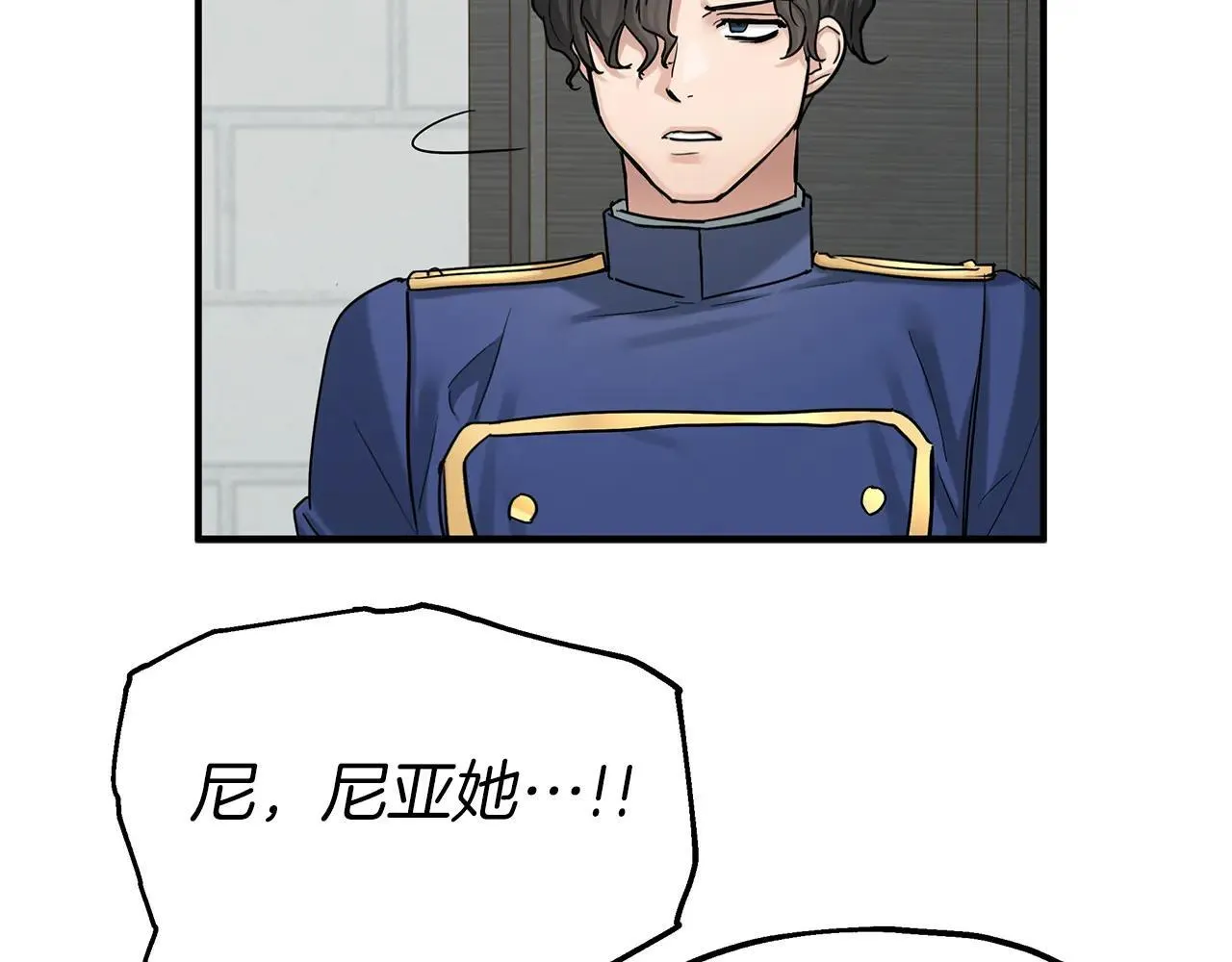 第92话 囚禁 第75页