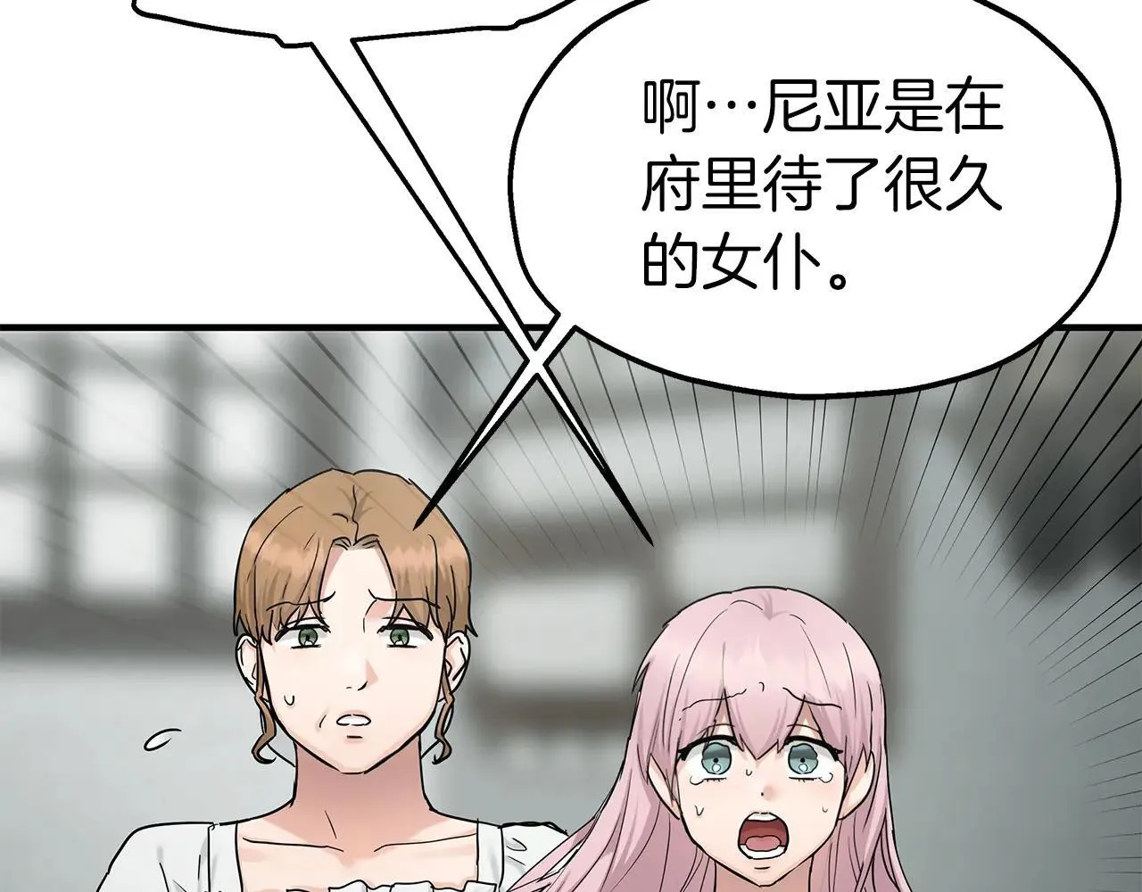 第92话 囚禁 第76页