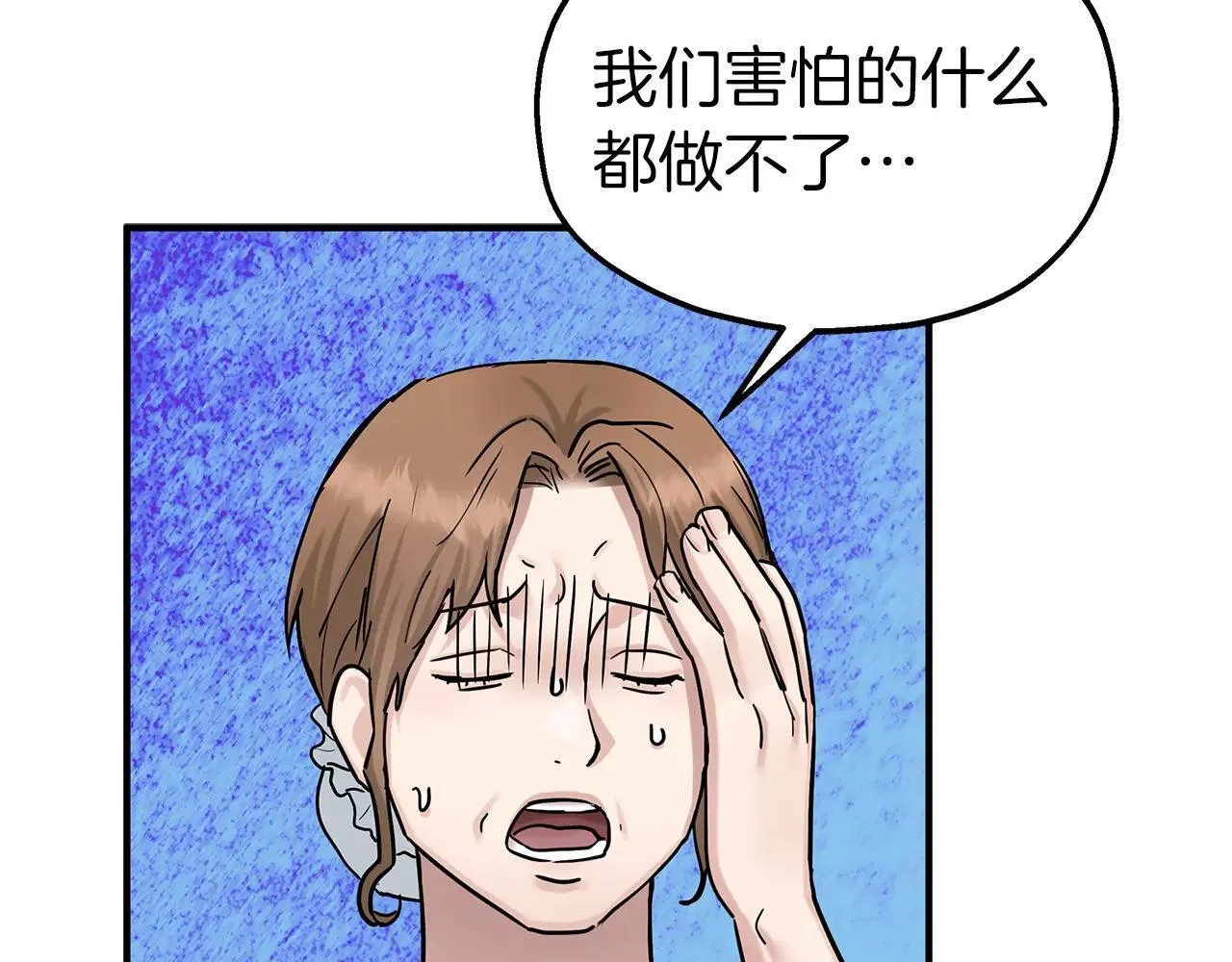 第92话 囚禁 第78页
