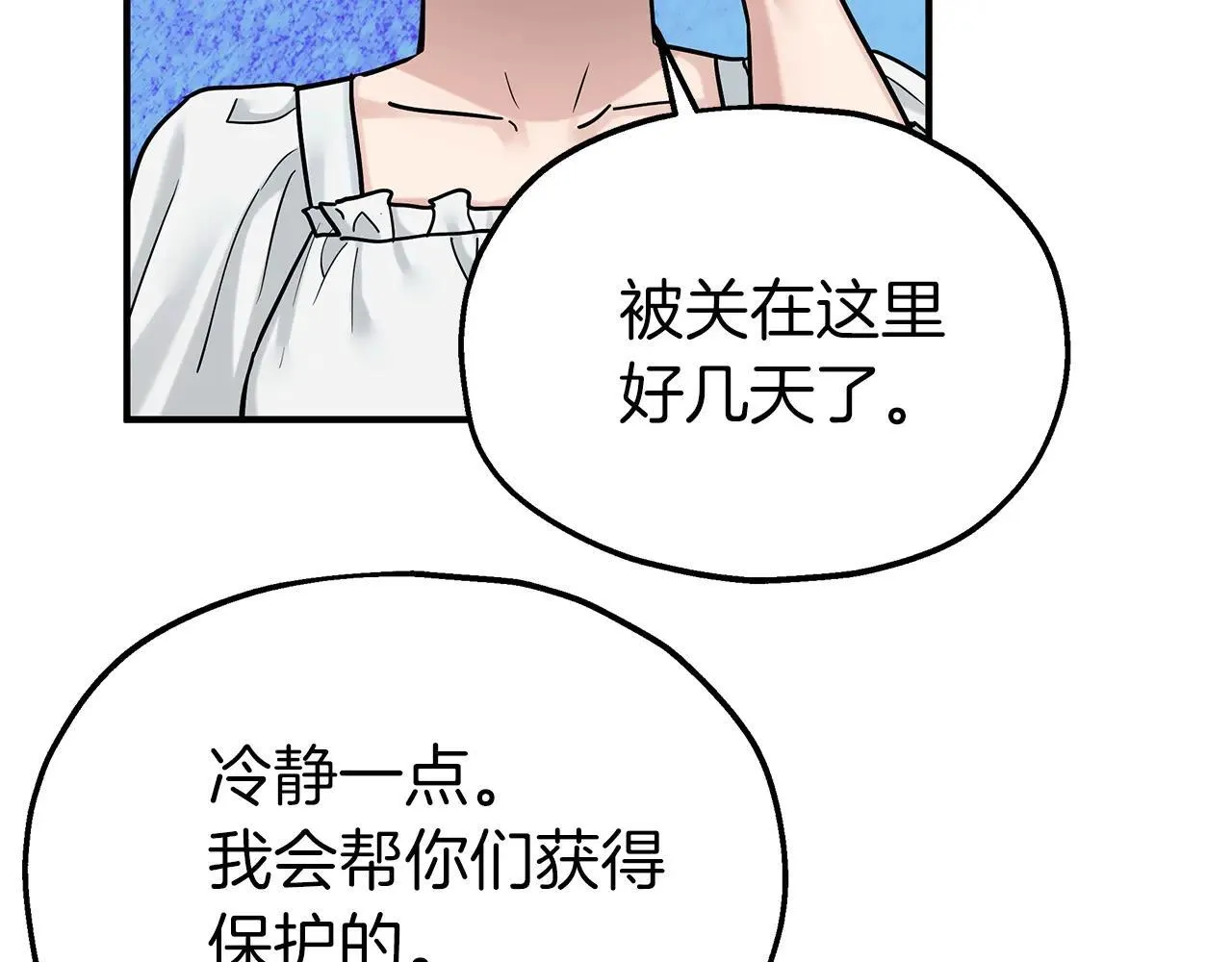 第92话 囚禁 第79页