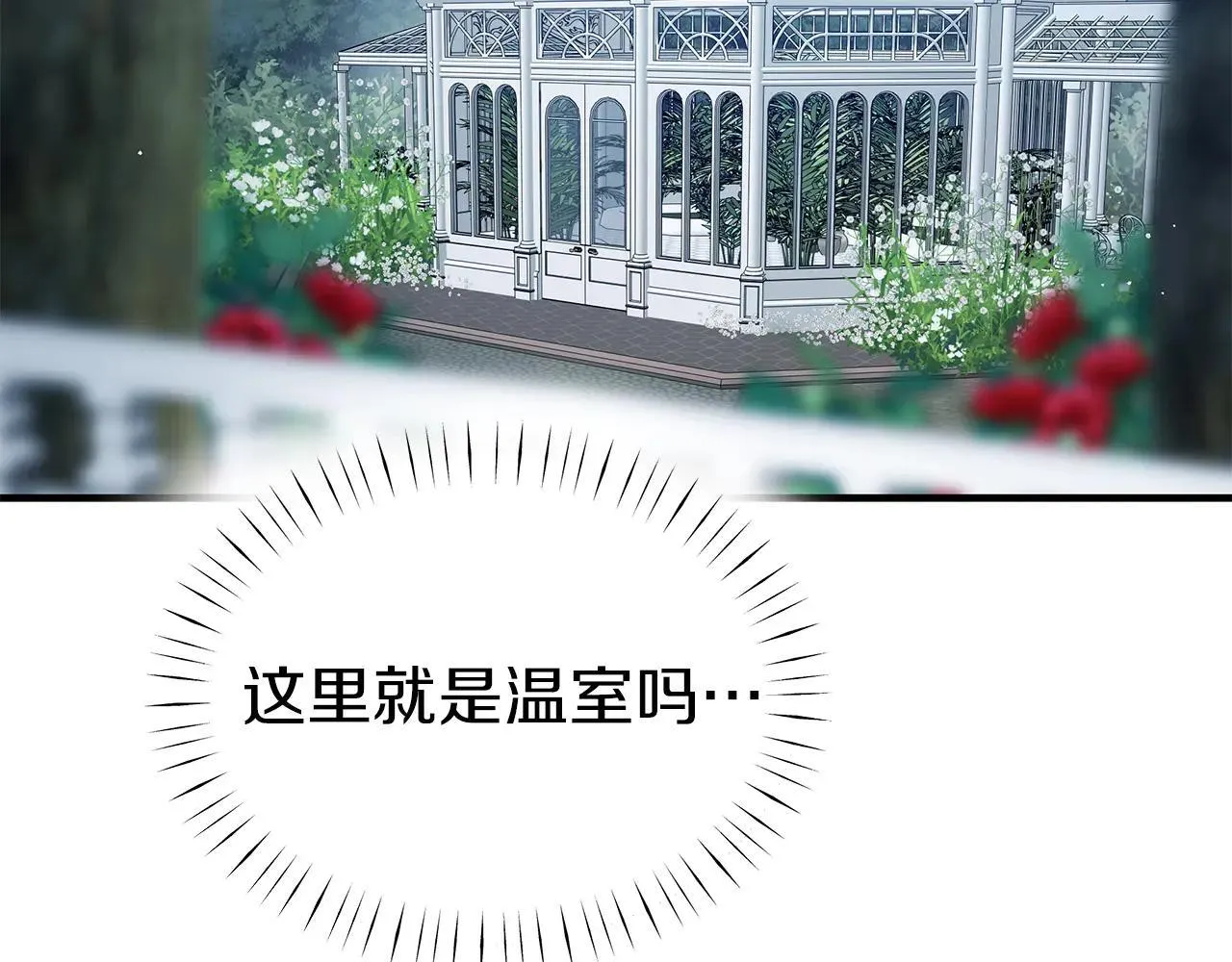 第92话 囚禁 第88页