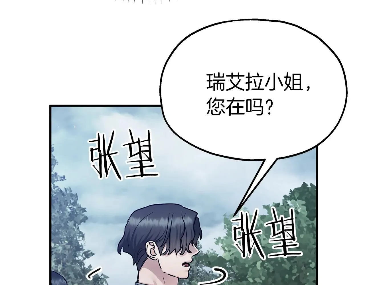 第92话 囚禁 第89页