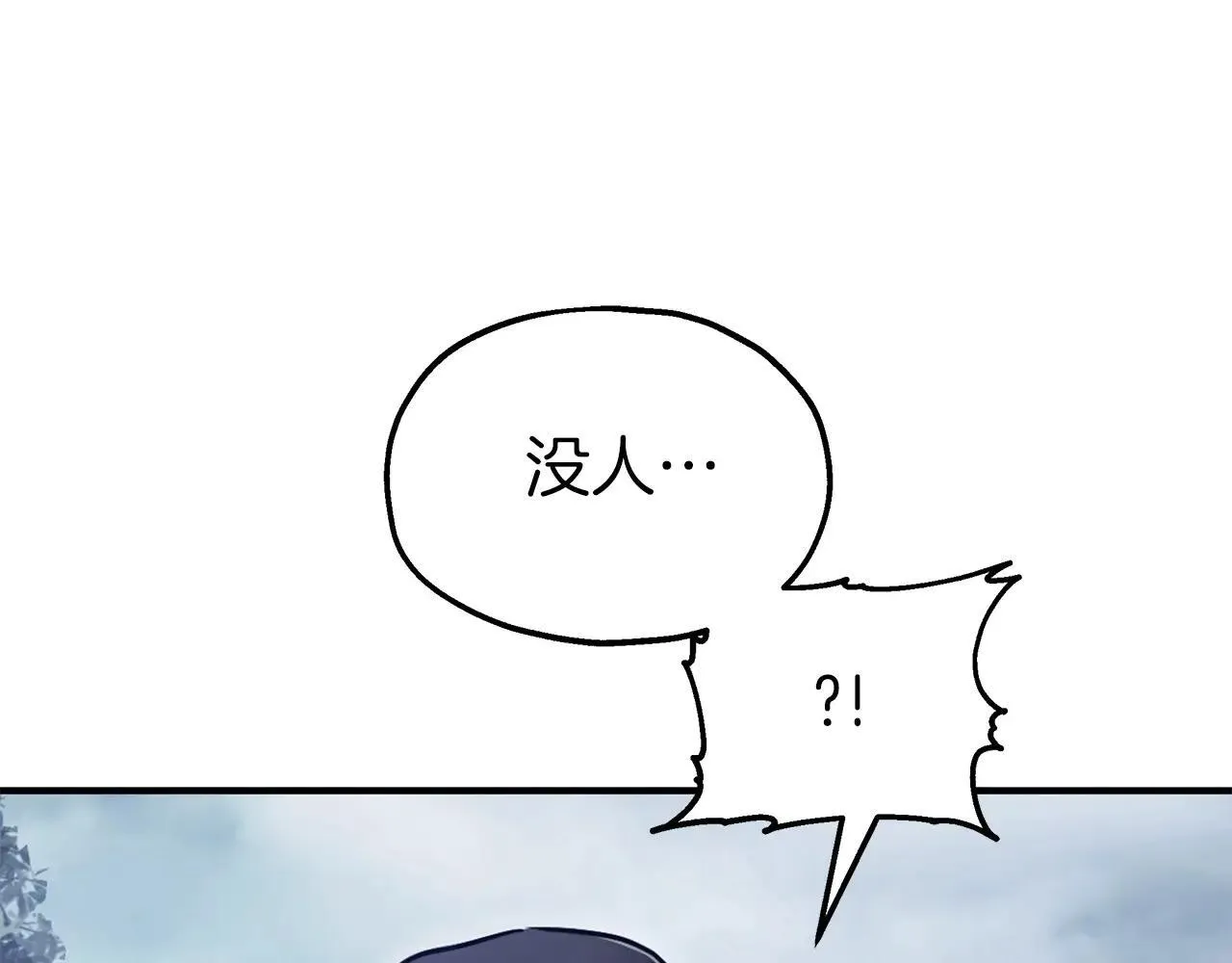 第92话 囚禁 第91页