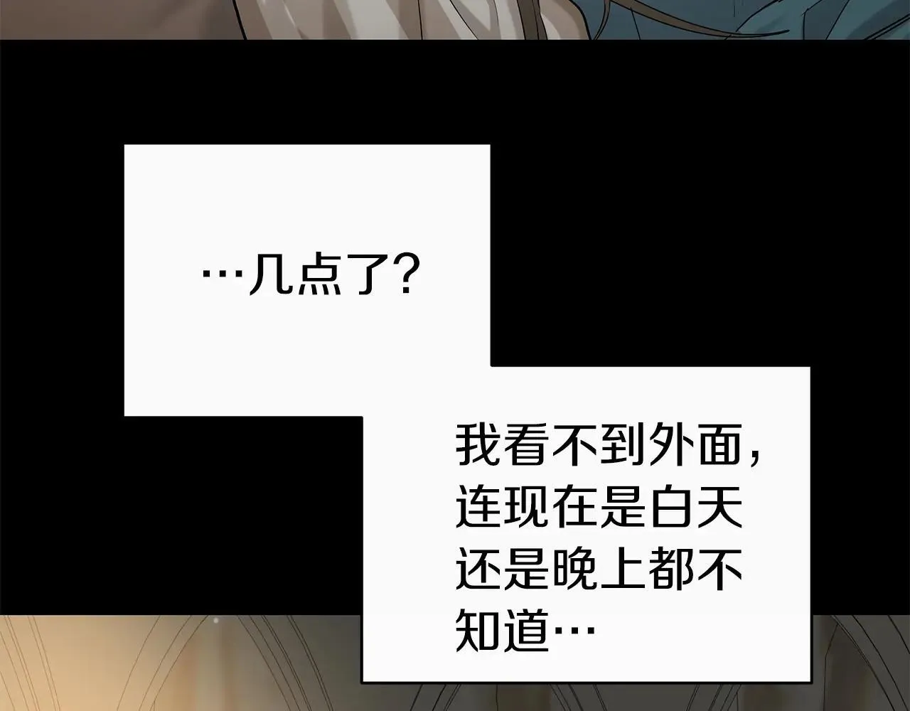 第92话 囚禁 第106页