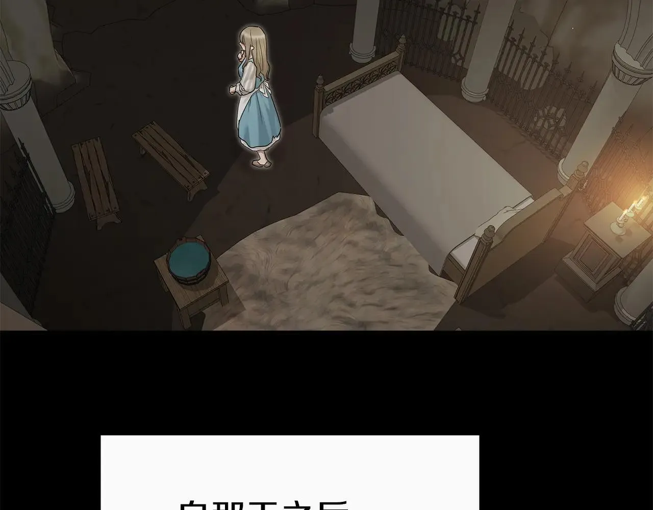 第92话 囚禁 第109页