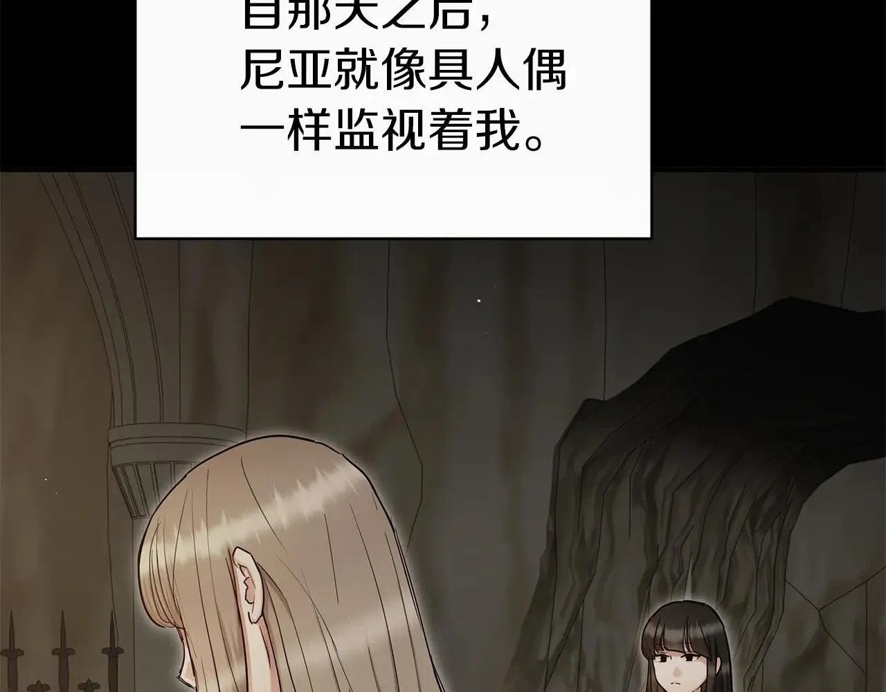 第92话 囚禁 第110页