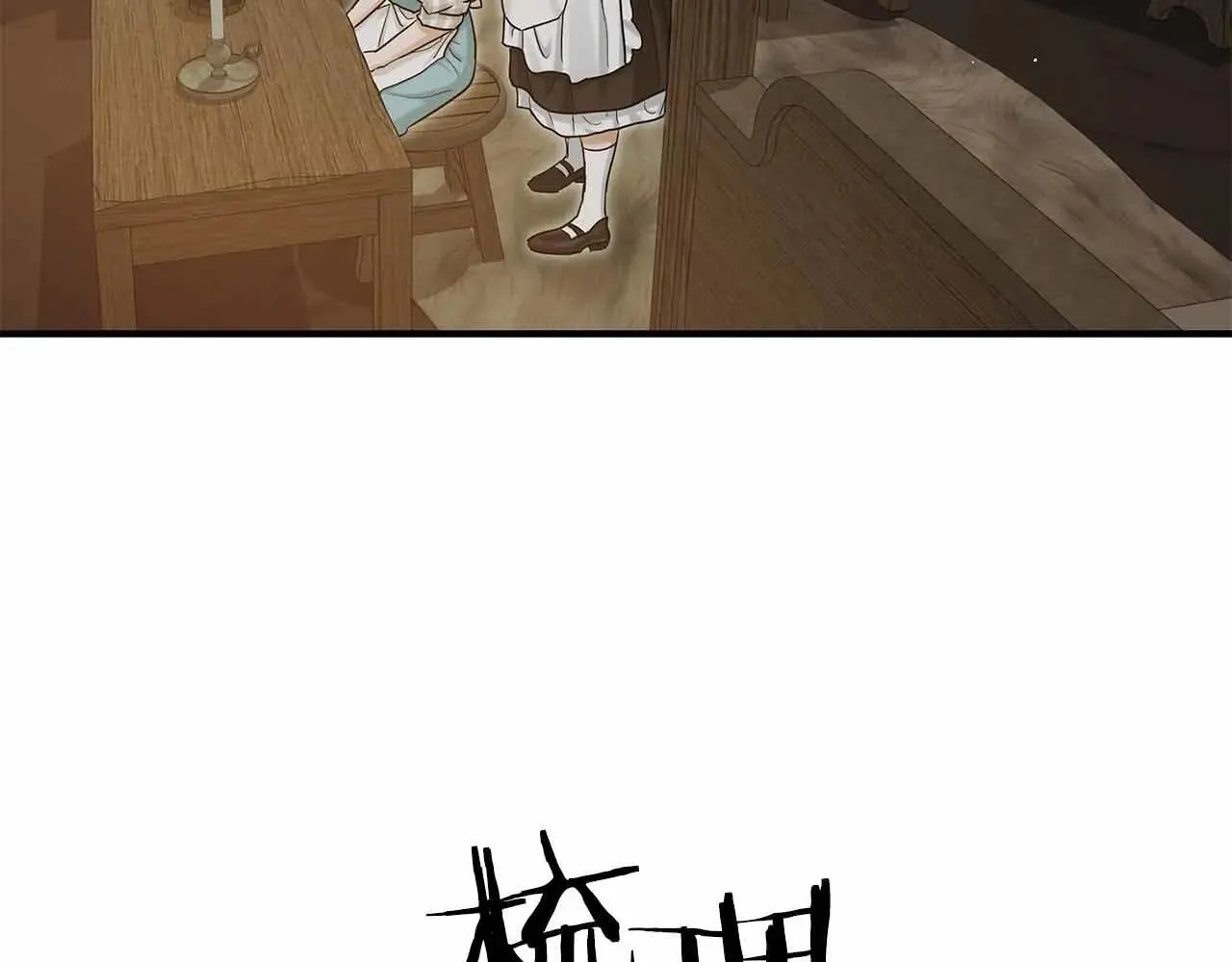 第93话 残留的温柔 第6页
