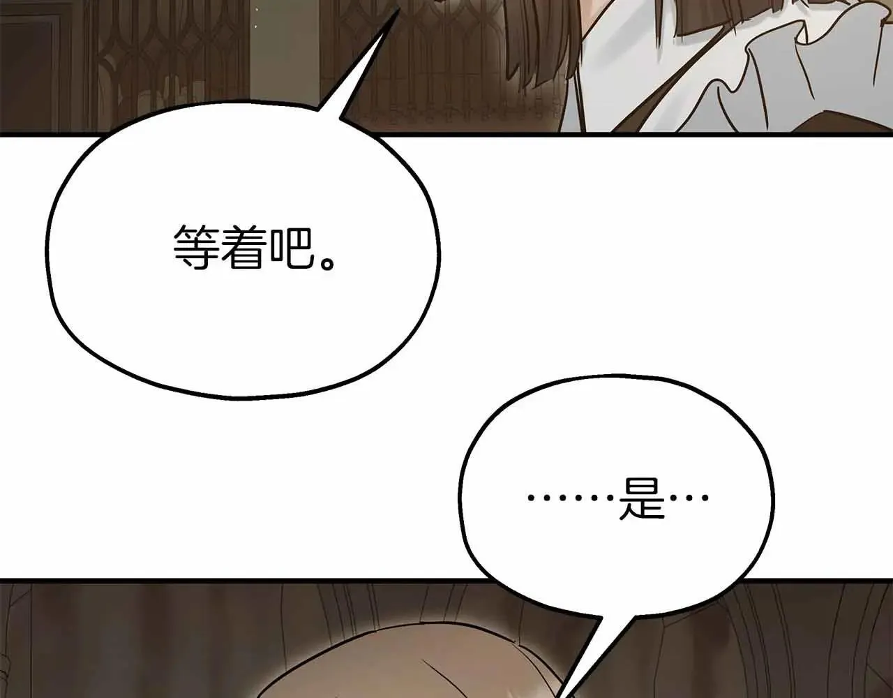 第93话 残留的温柔 第10页