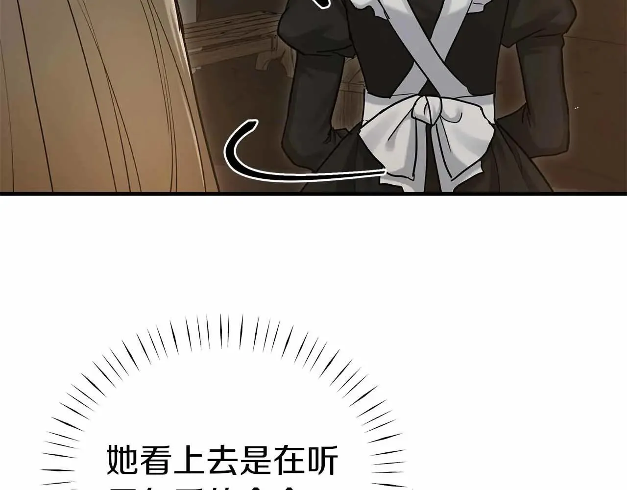 第93话 残留的温柔 第13页