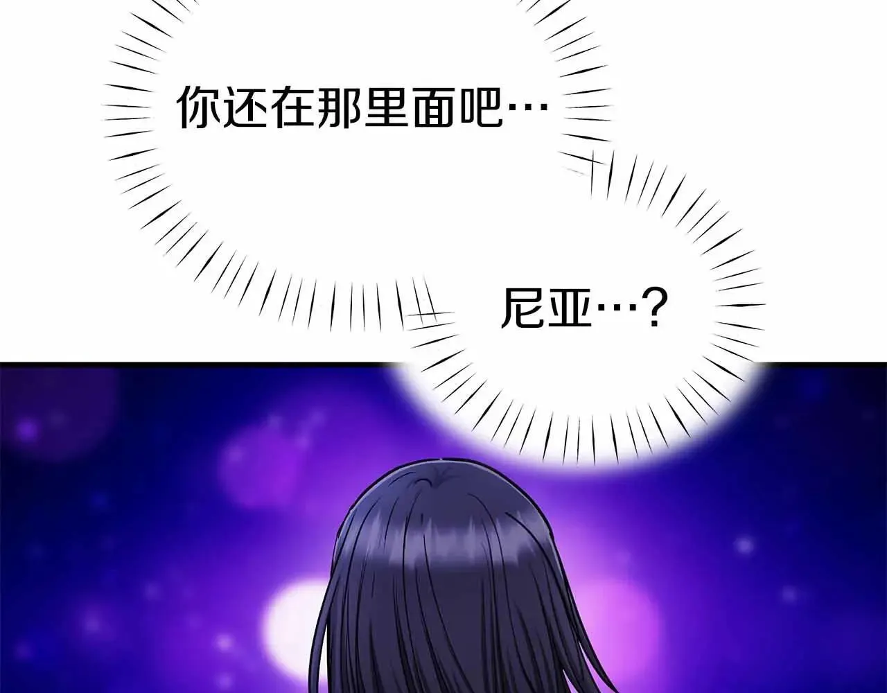 第93话 残留的温柔 第16页