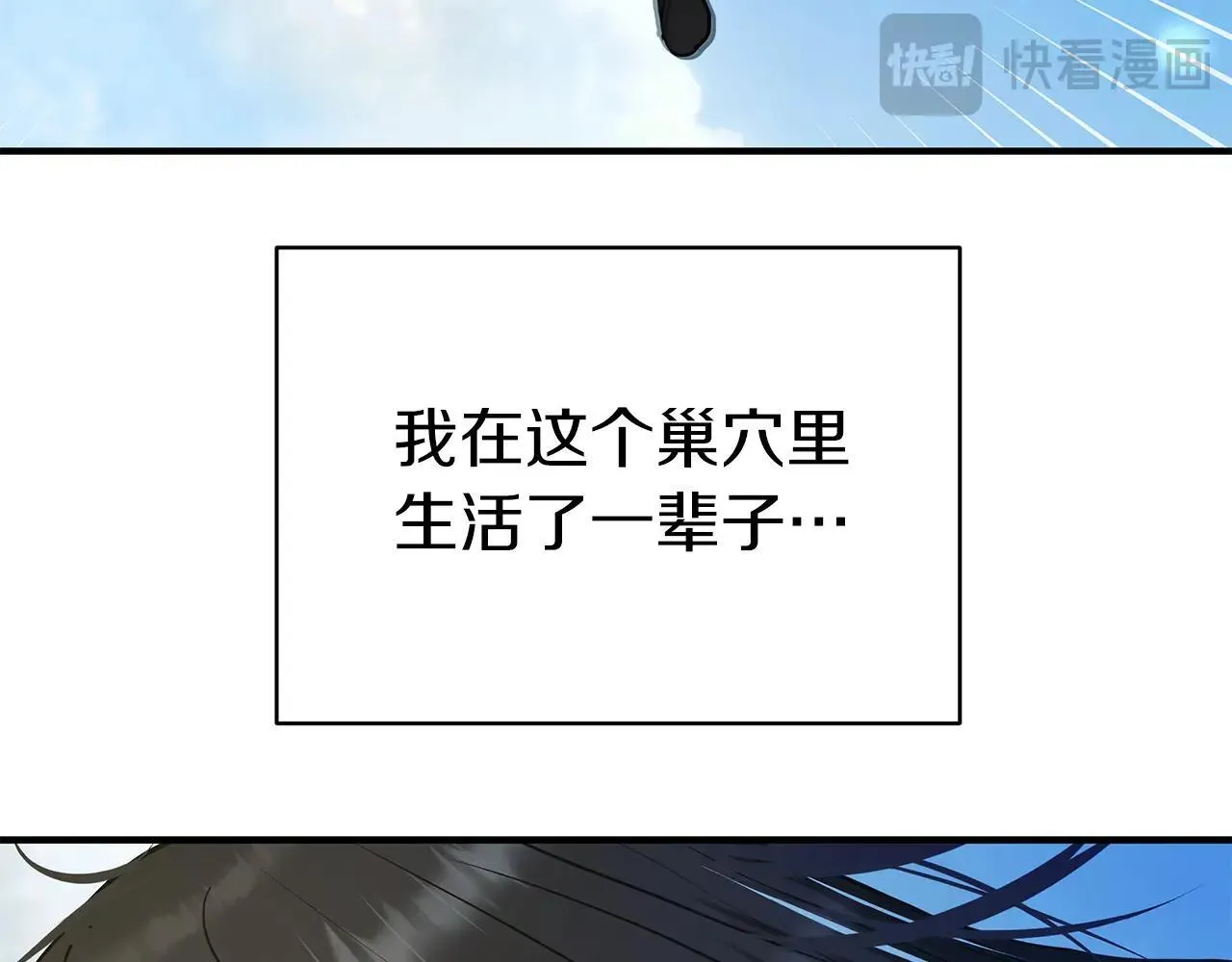第93话 残留的温柔 第21页