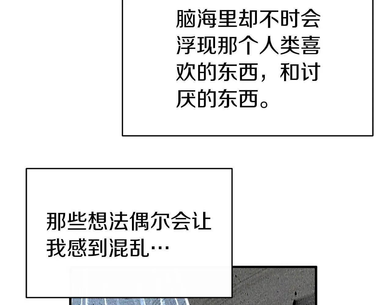 第93话 残留的温柔 第23页