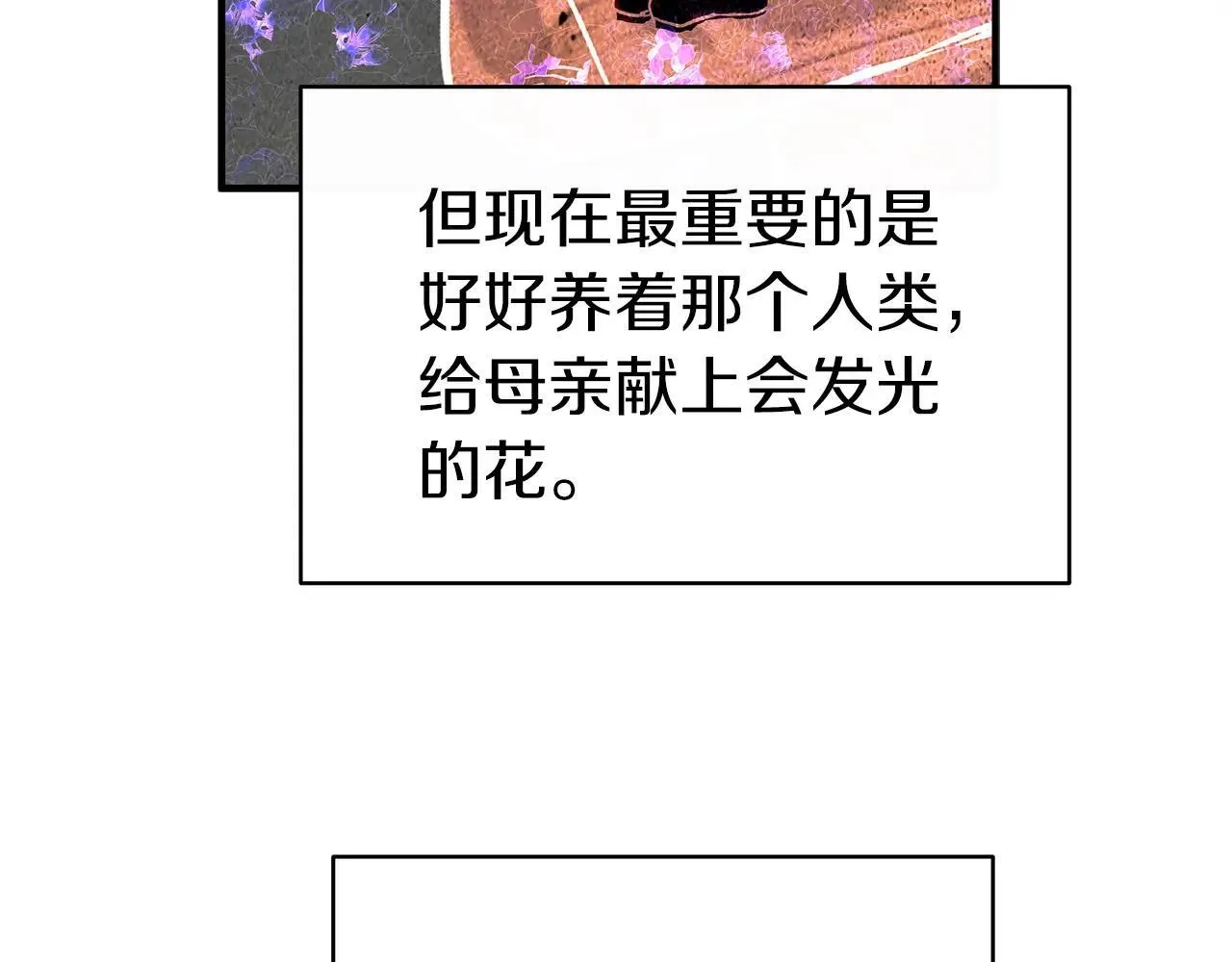 第93话 残留的温柔 第25页