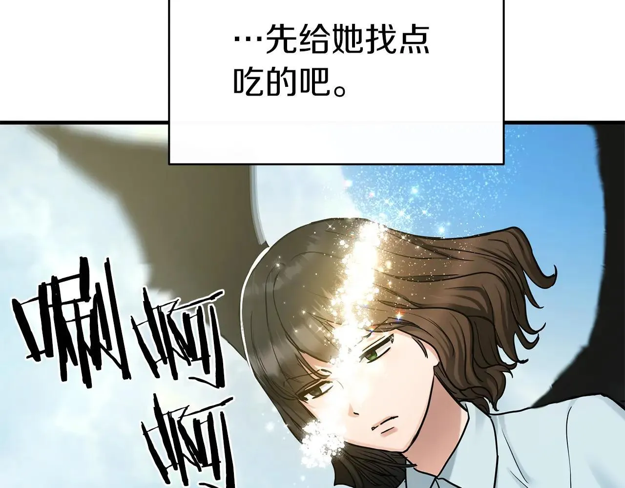 第93话 残留的温柔 第26页