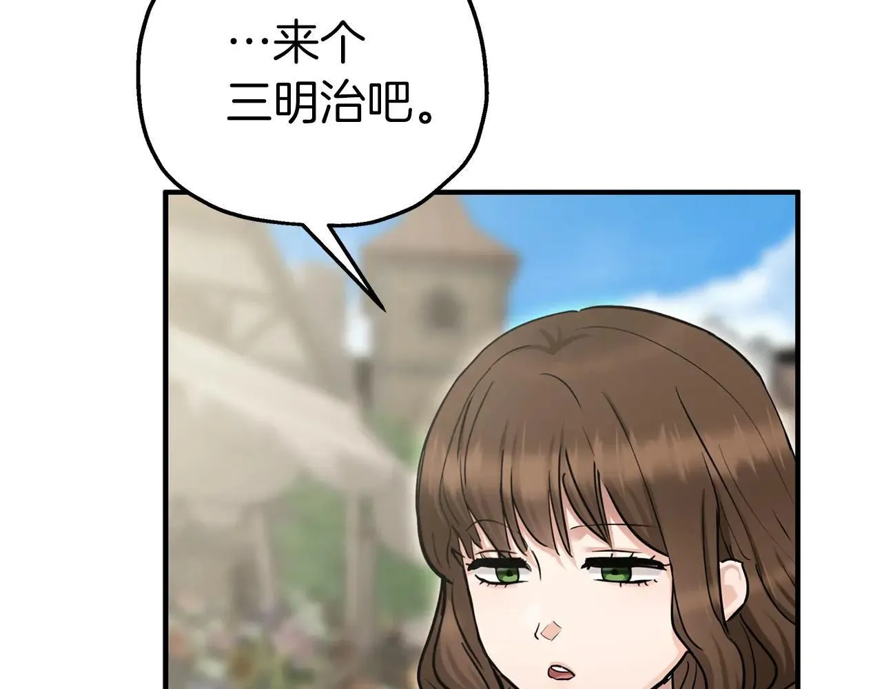 第93话 残留的温柔 第33页