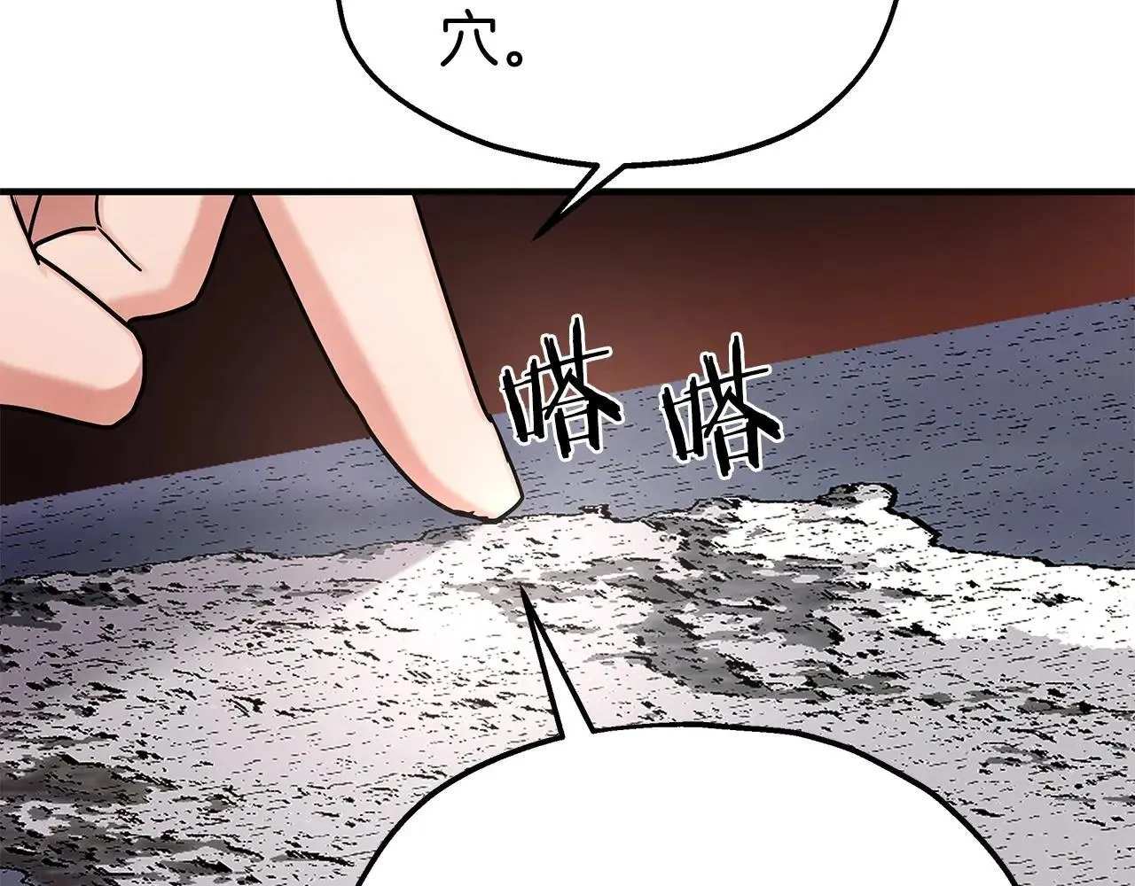 第93话 残留的温柔 第38页
