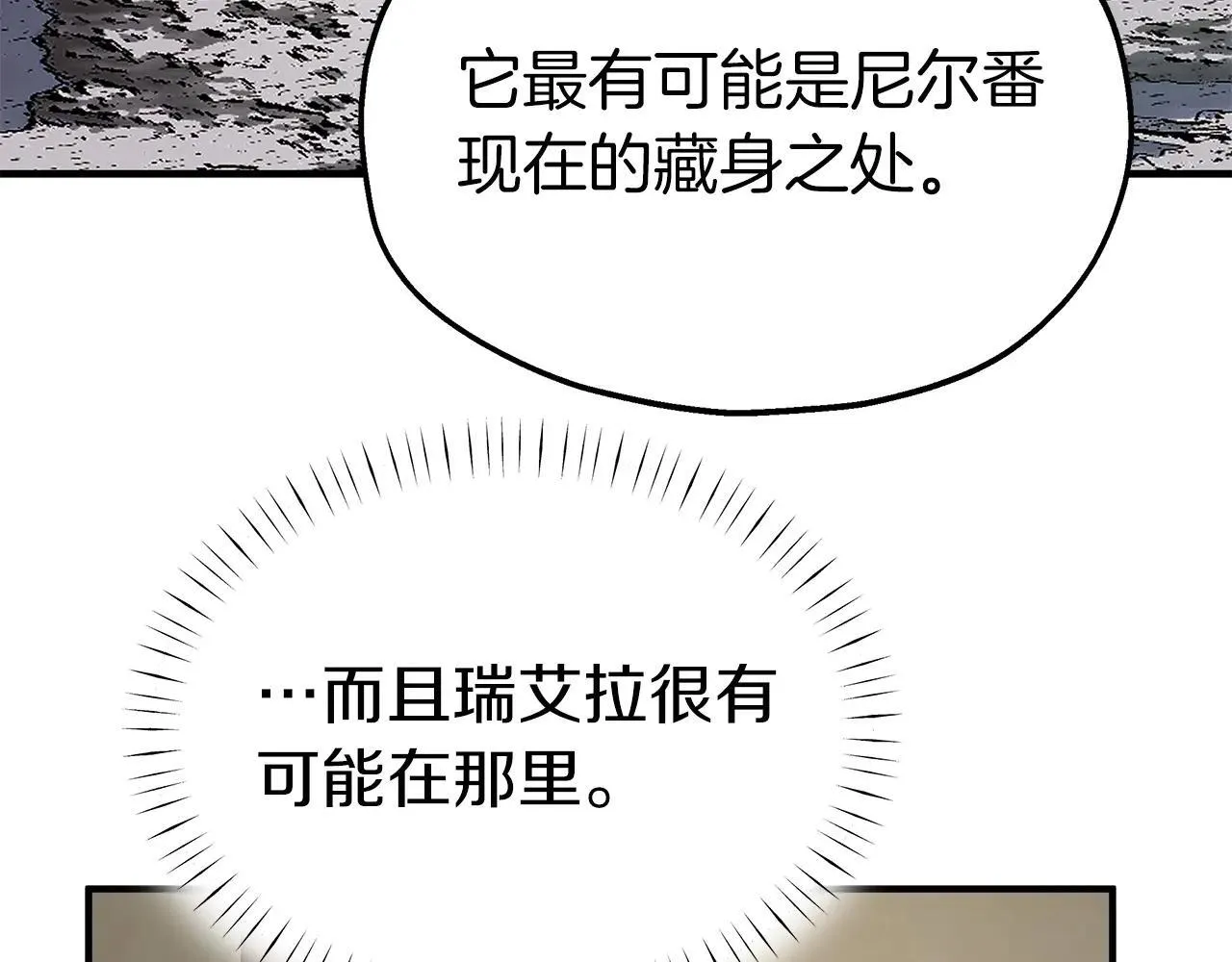 第93话 残留的温柔 第39页