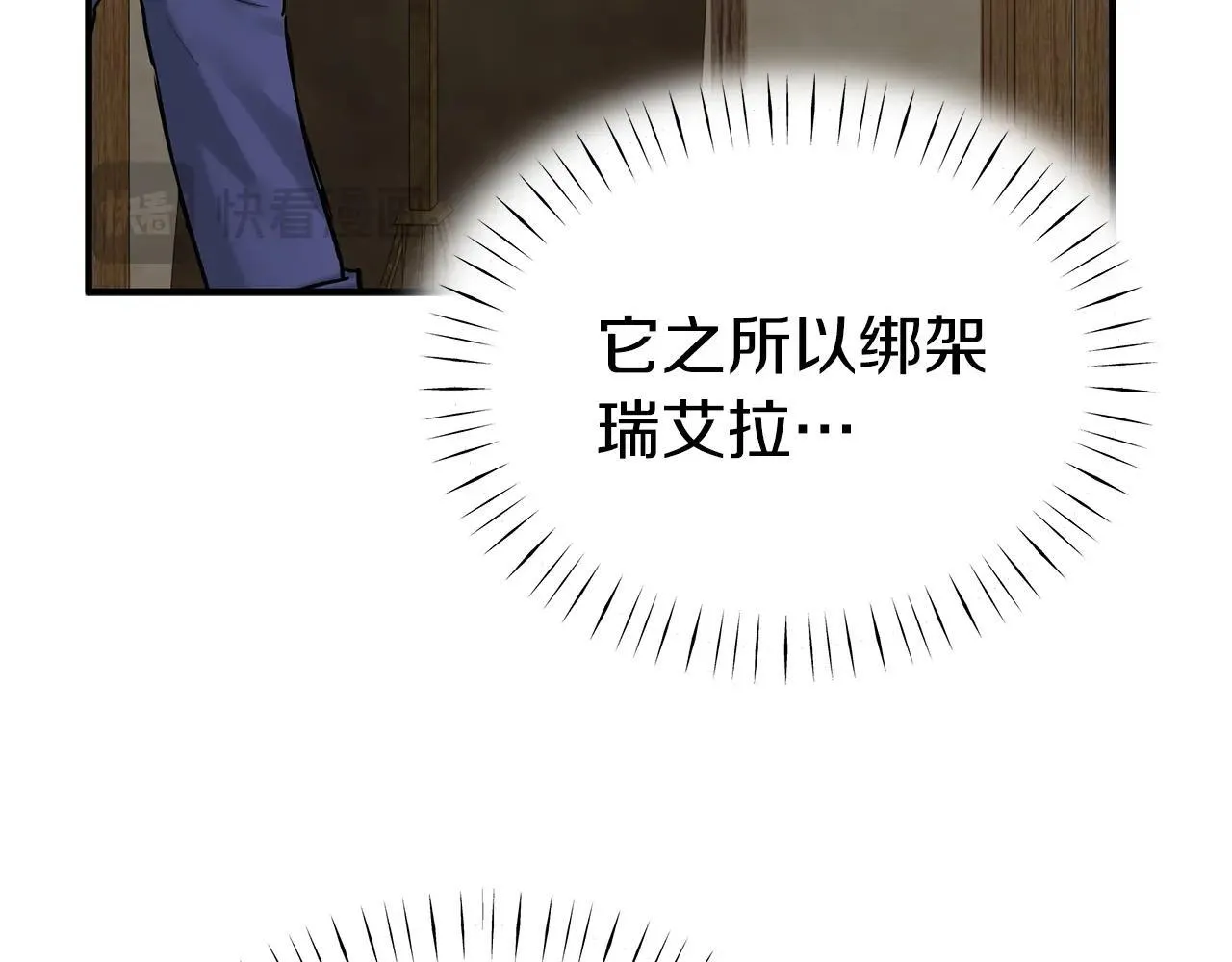 第93话 残留的温柔 第41页