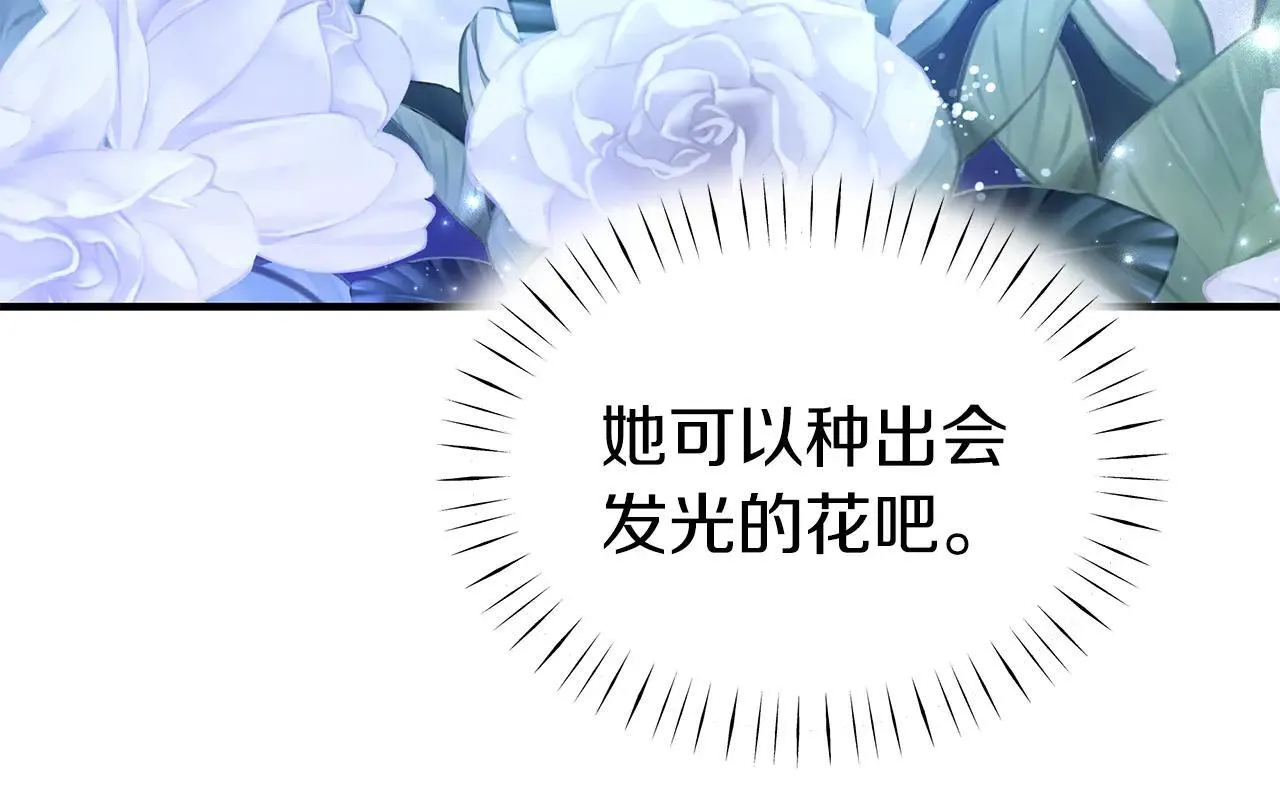 第93话 残留的温柔 第43页