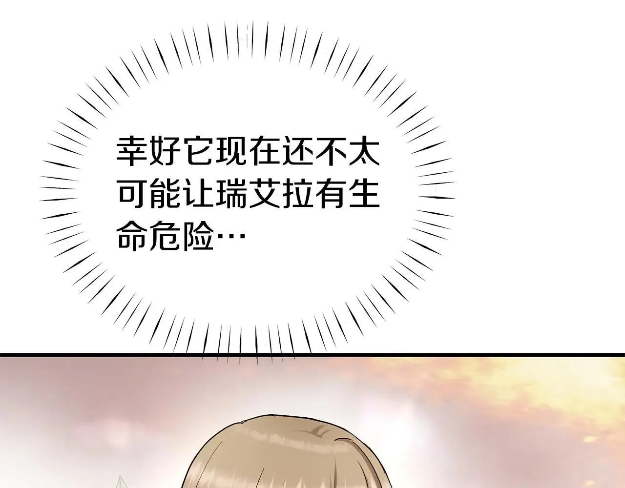 第93话 残留的温柔 第44页