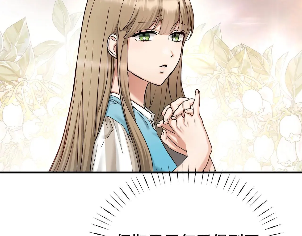 第93话 残留的温柔 第45页