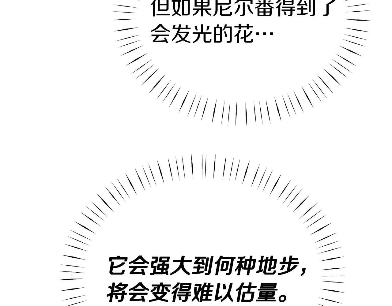 第93话 残留的温柔 第46页