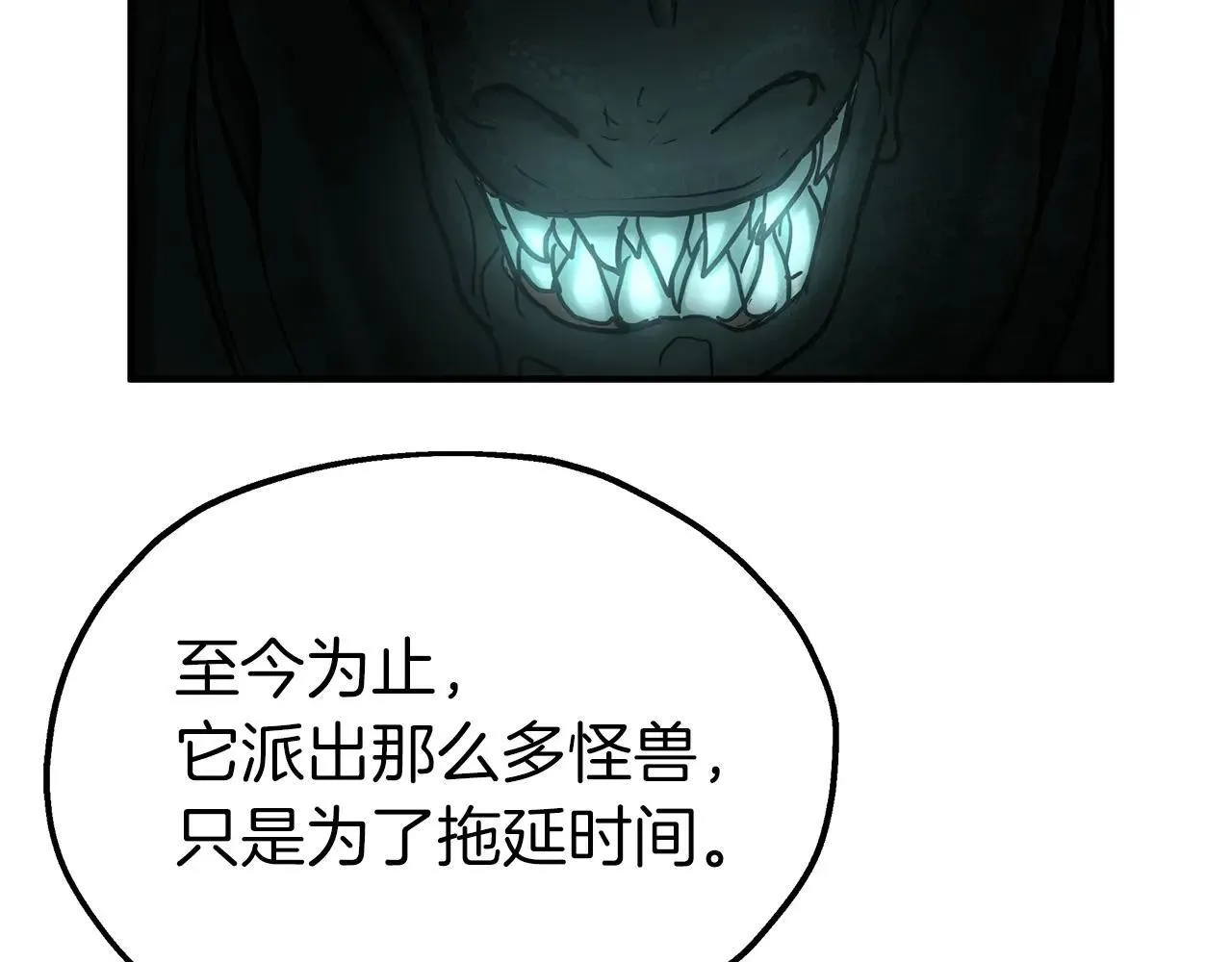 第93话 残留的温柔 第48页