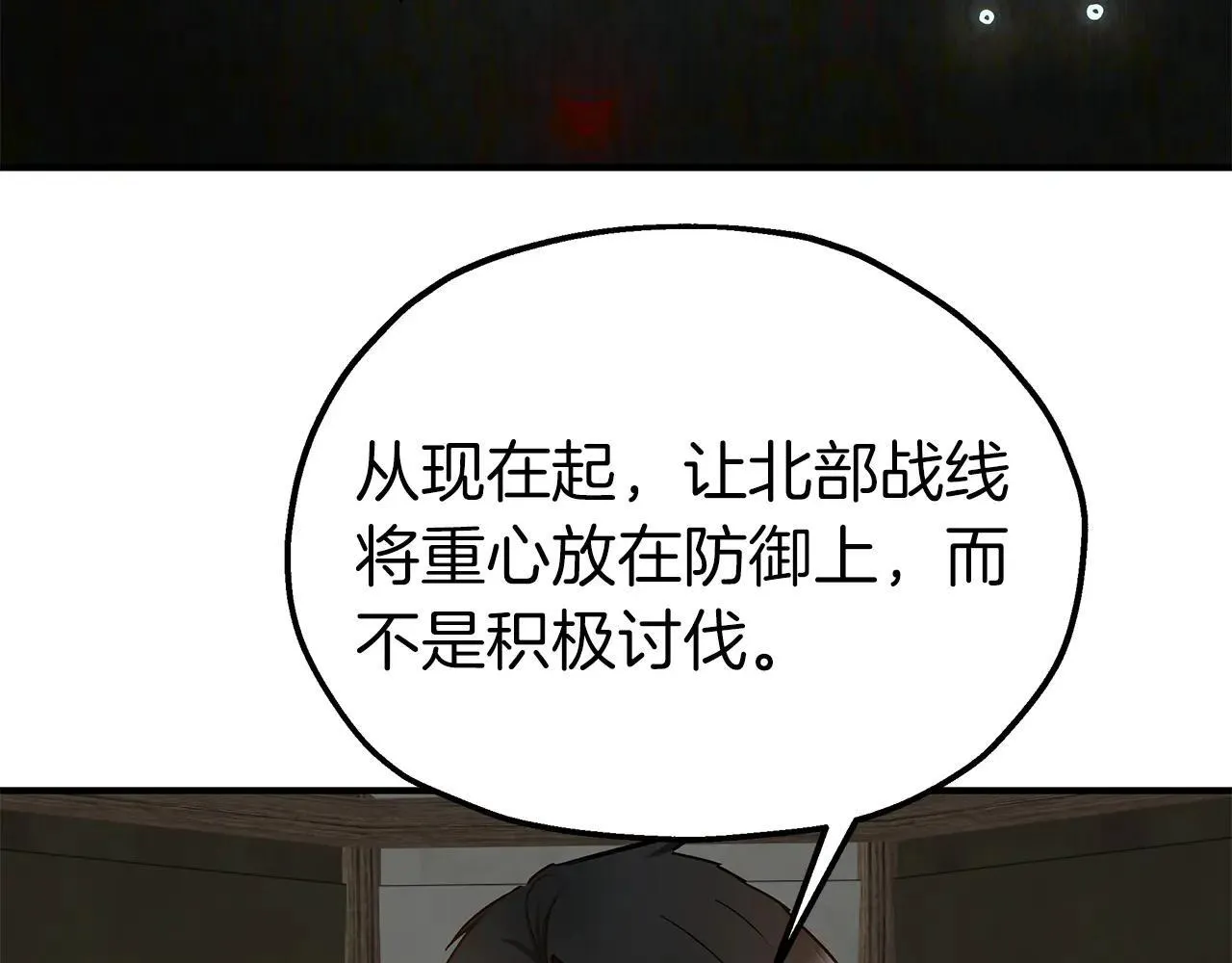 第93话 残留的温柔 第50页