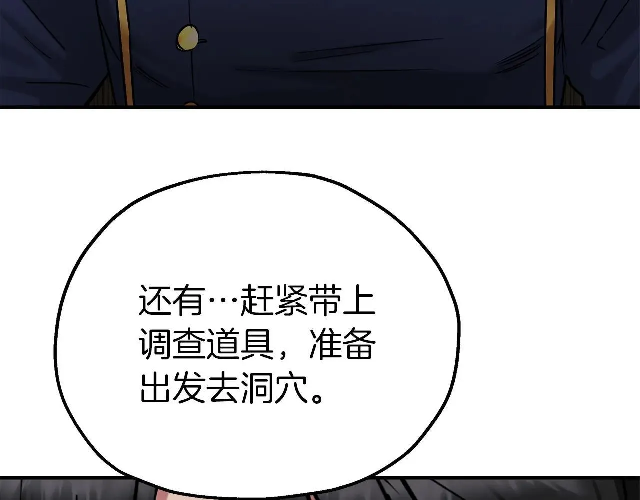 第93话 残留的温柔 第52页
