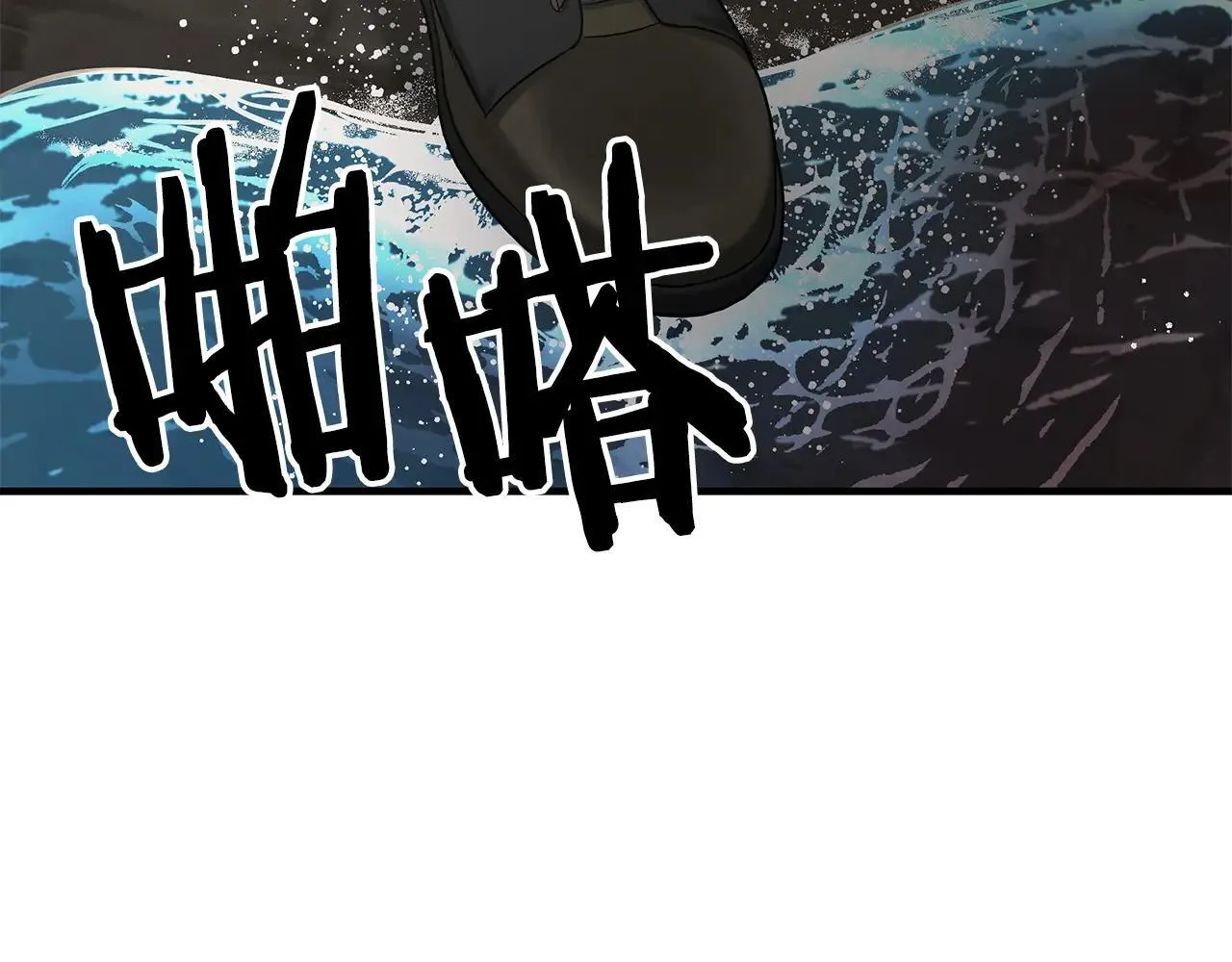 第93话 残留的温柔 第56页