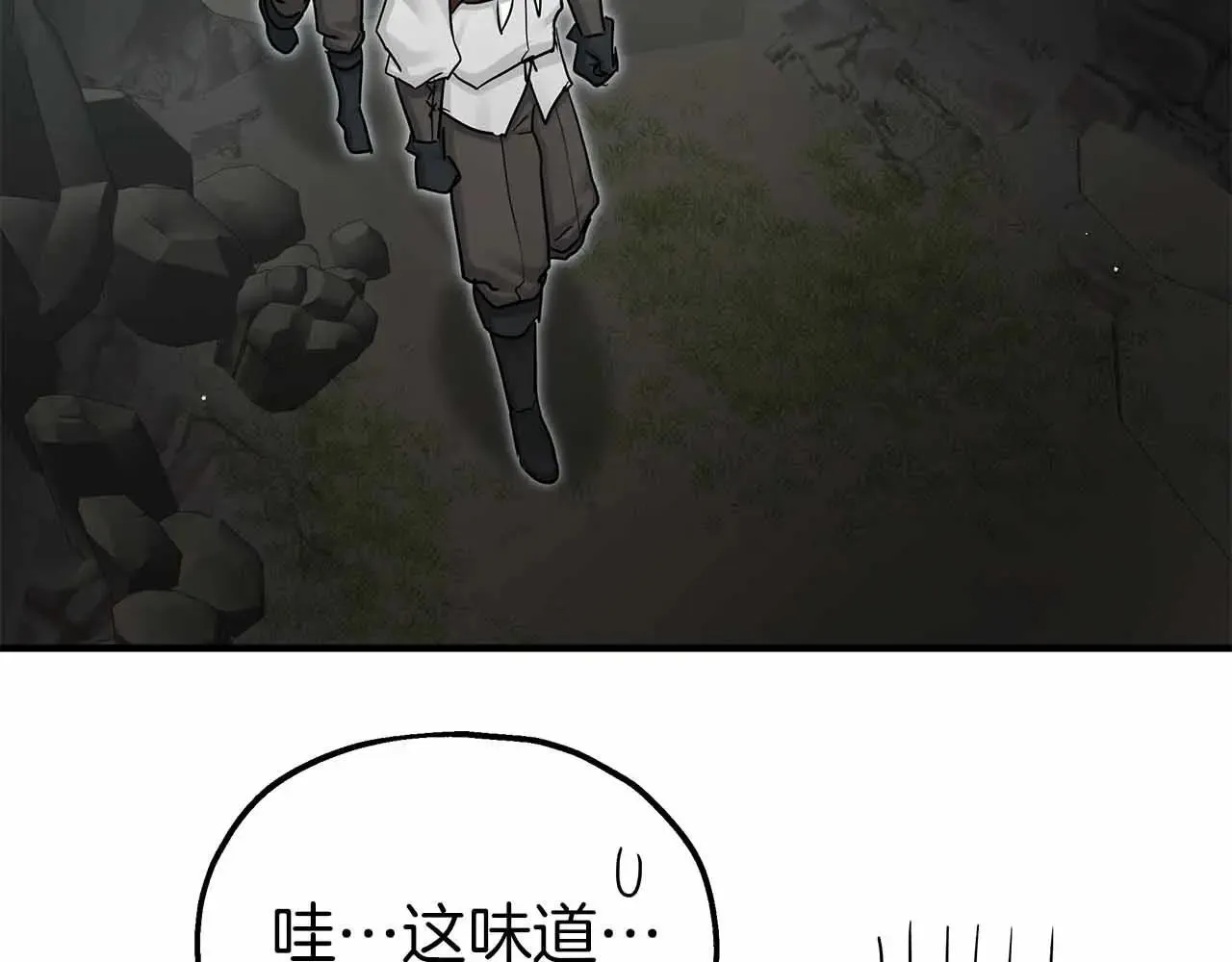 第93话 残留的温柔 第59页