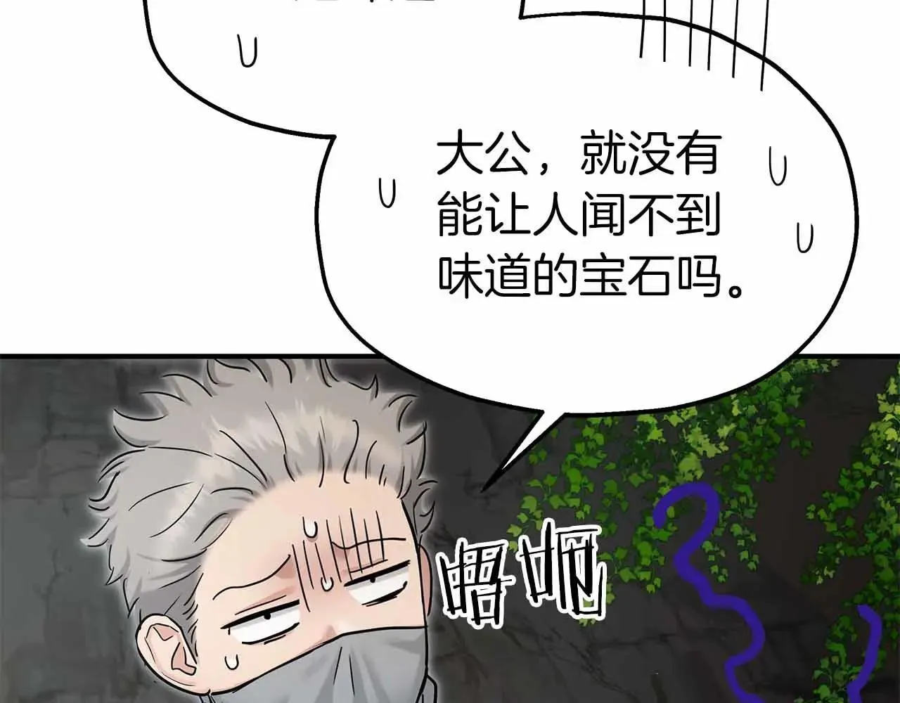 第93话 残留的温柔 第60页