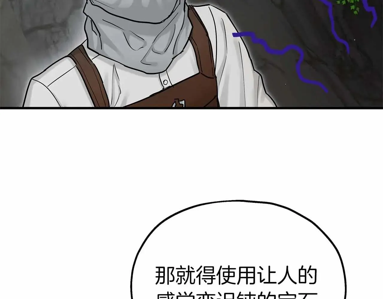 第93话 残留的温柔 第61页