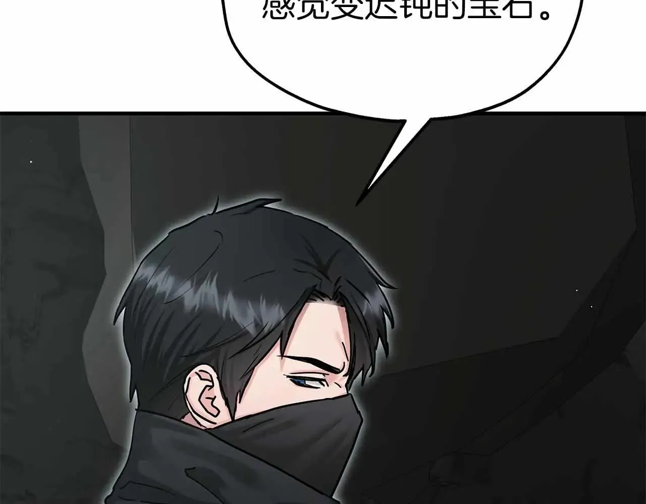 第93话 残留的温柔 第62页