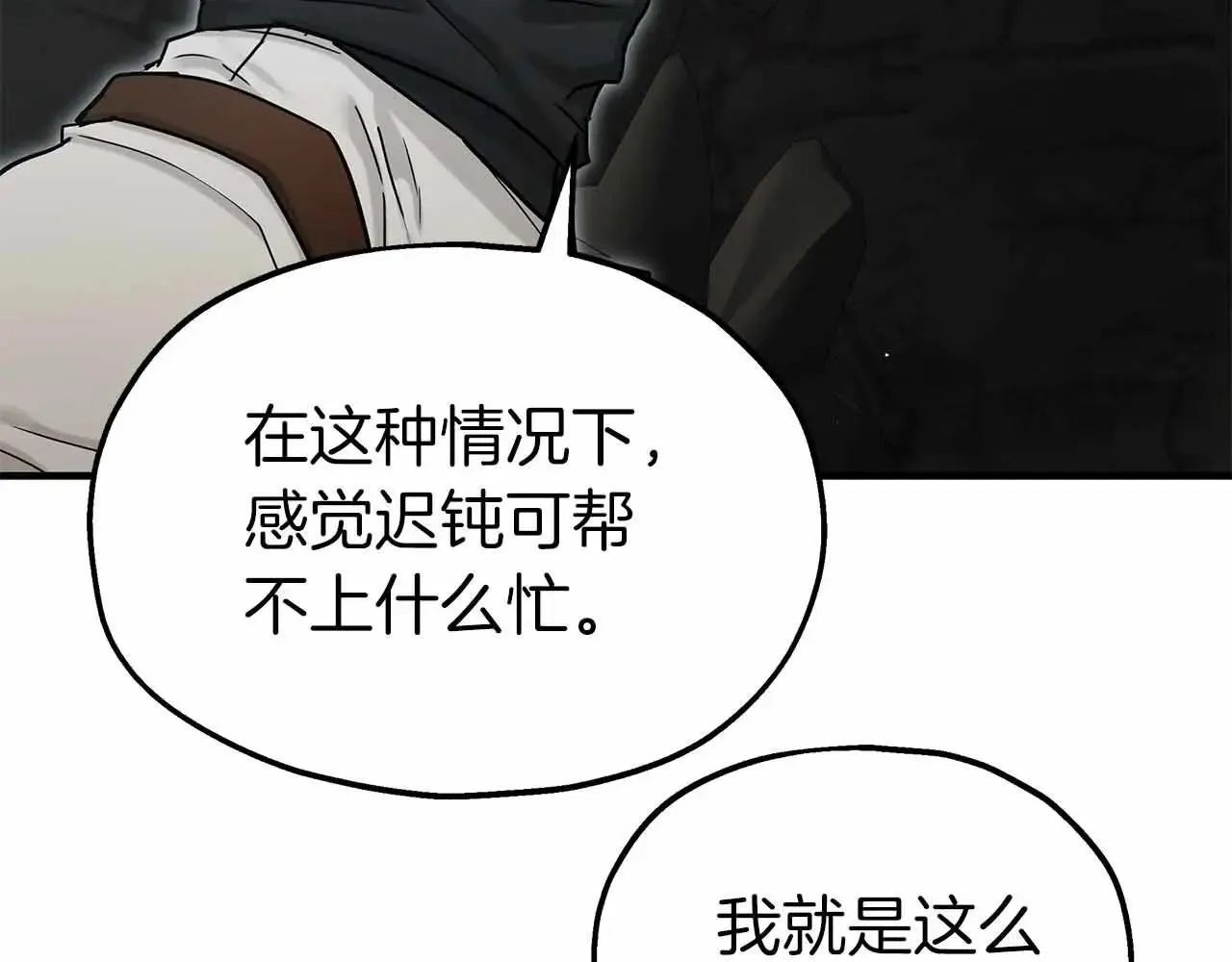 第93话 残留的温柔 第63页