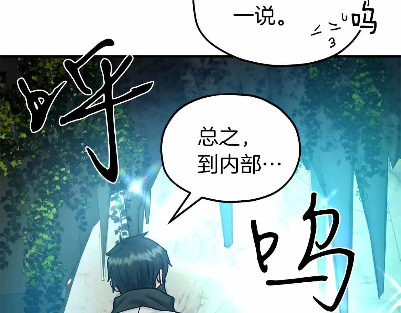第93话 残留的温柔 第64页