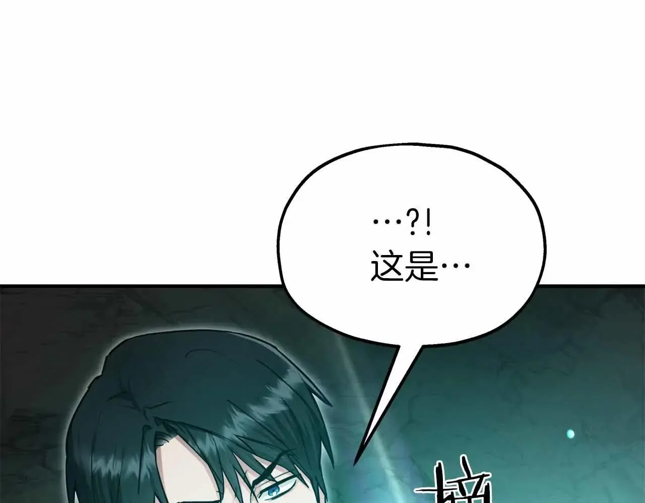 第93话 残留的温柔 第66页