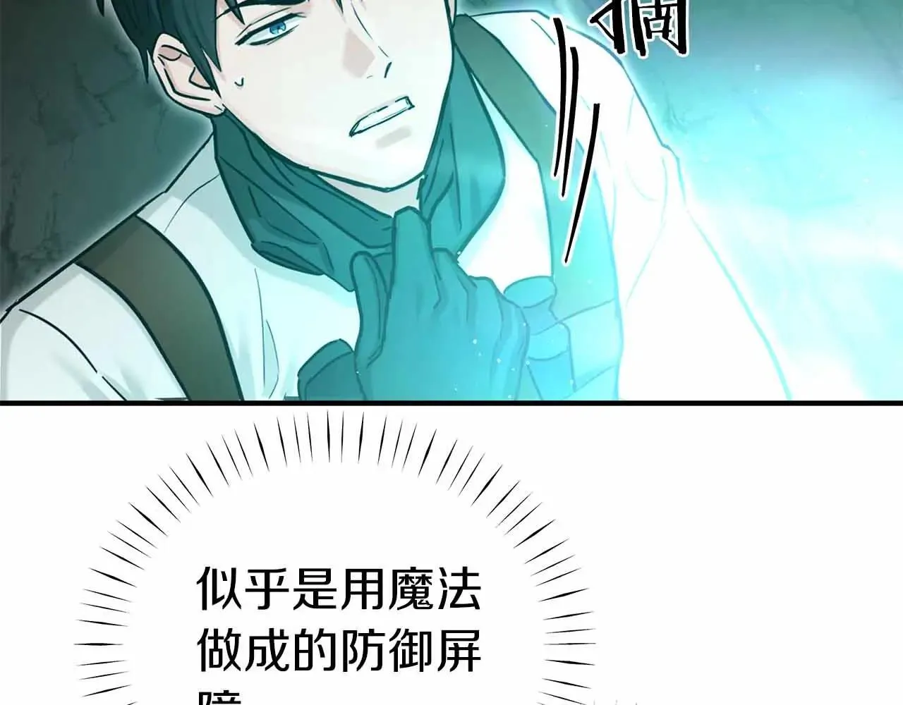第93话 残留的温柔 第67页