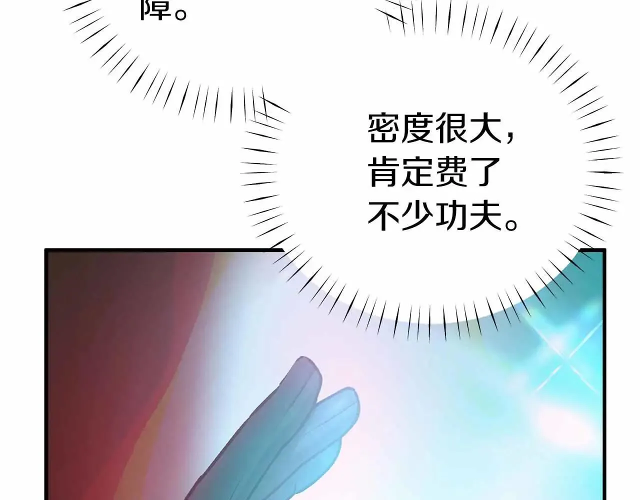 第93话 残留的温柔 第68页