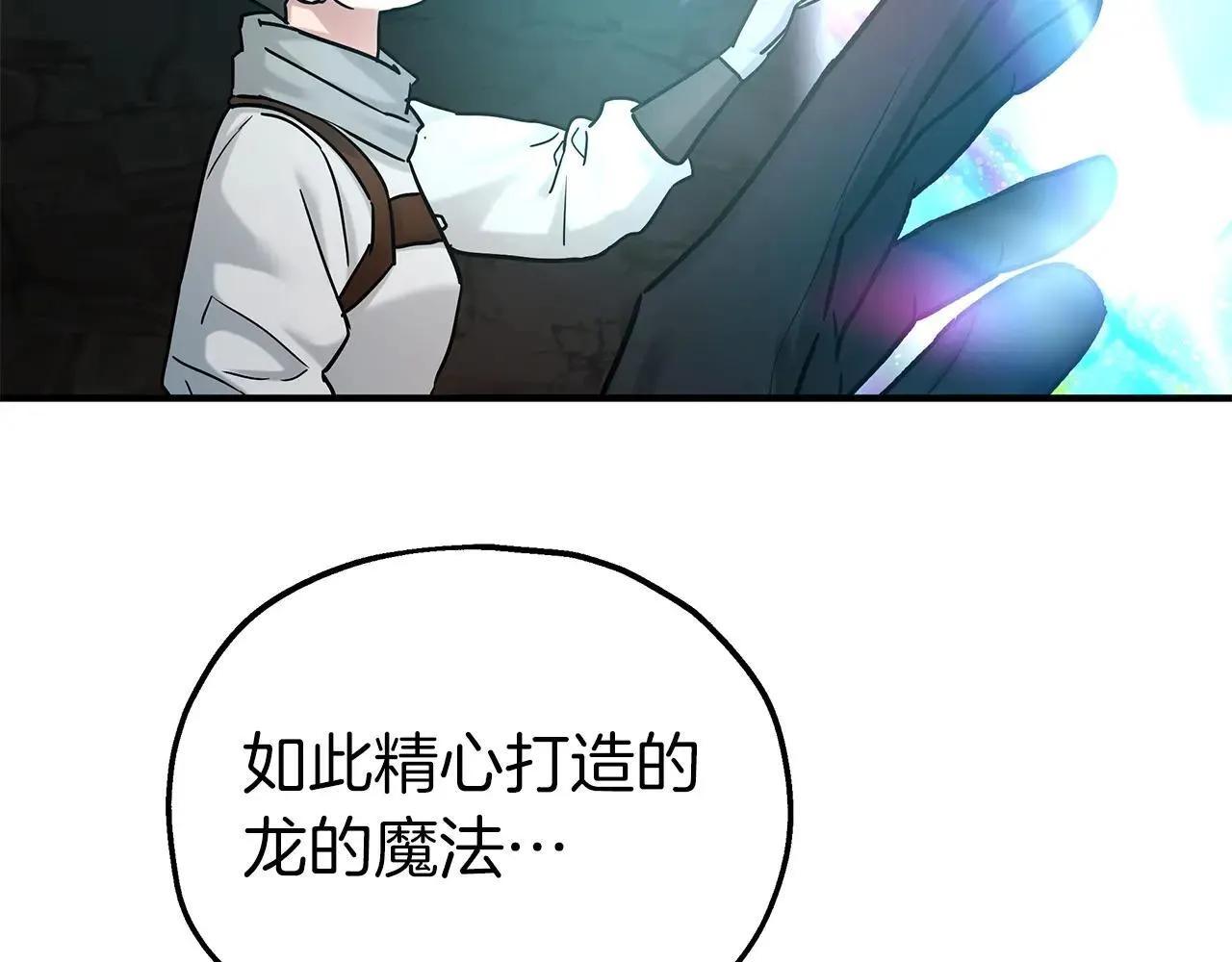 第93话 残留的温柔 第72页