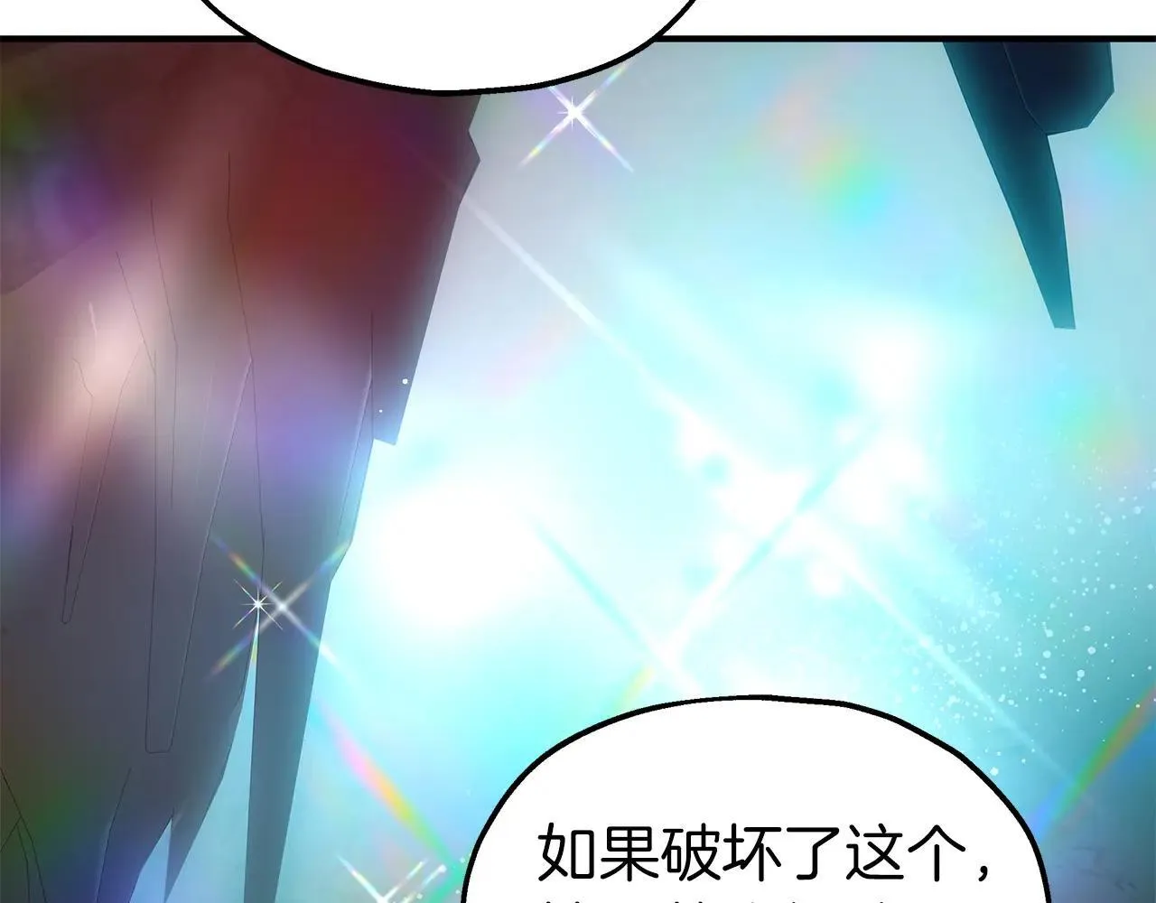 第93话 残留的温柔 第73页